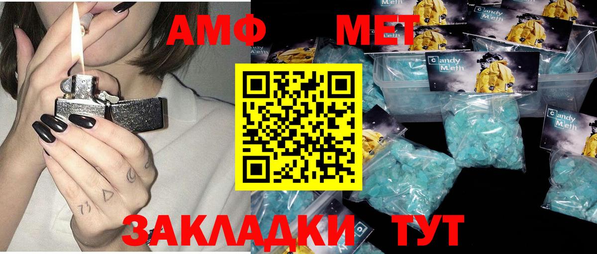 АМФ  АМФЕТАМИН Premium  Вход с VPN  Ставрополь 