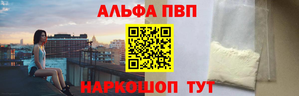 APVP Crystall Ставрополь