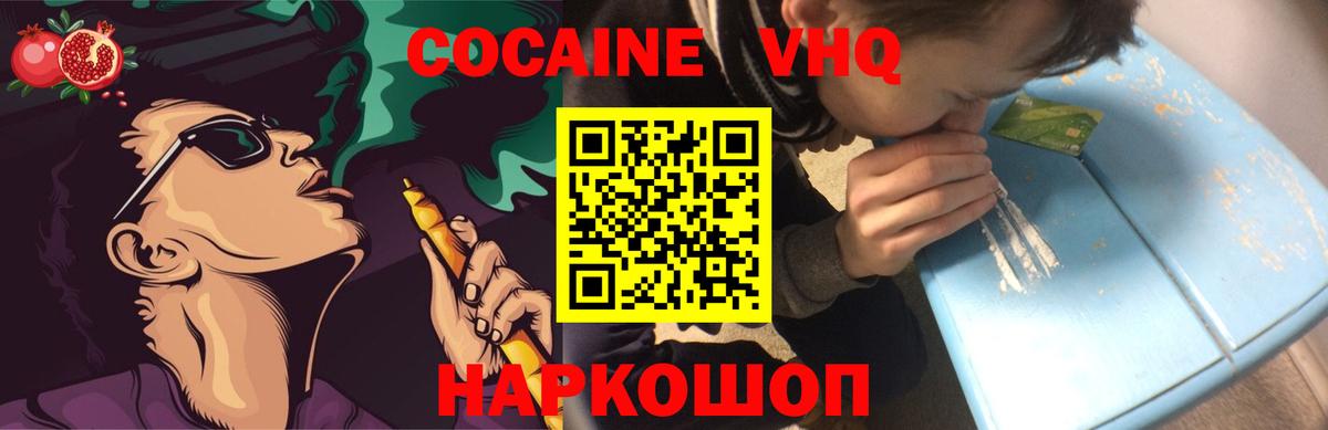 Ставрополь  Кокаин 98%  наркота  Вход с VPN  Cocaine 97% 