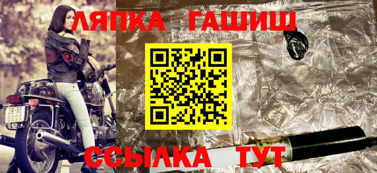 ГАШ индика сатива  Гашиш Premium  Ставрополь  Вход с VPN 