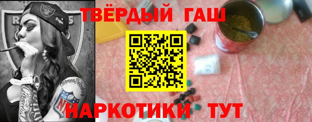 ГАШИШ Premium Ставрополь