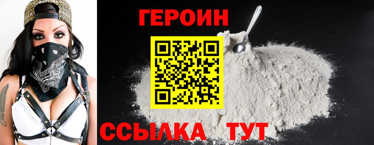 ГЕРОИН афганец Ставрополь