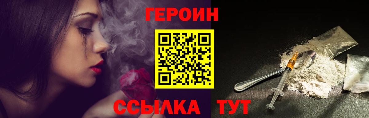 ГЕРОИН афганец  Героин  Ставрополь  Вход с VPN 