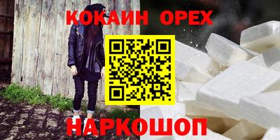 кокаин VHQ Нальчик