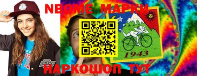 кристаллы Наро-Фоминск