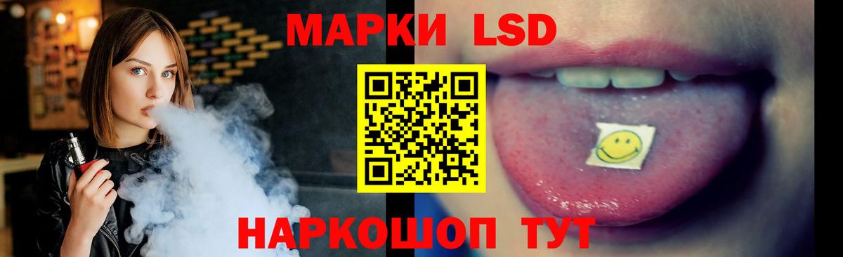 ЛСД экстази кислота Ставрополь