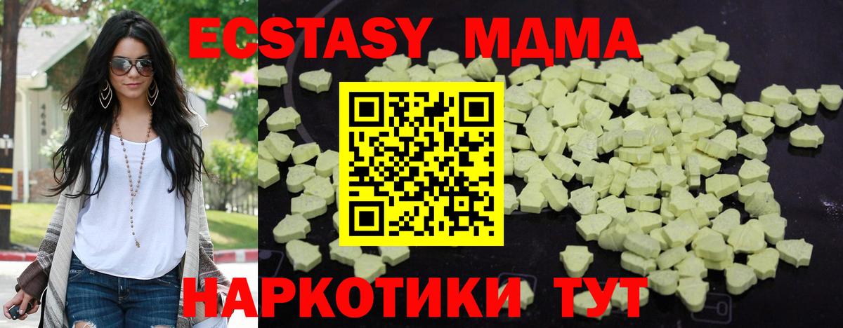 МДМА молли  MDMA Molly  Вход с VPN  МДМА  Ставрополь 