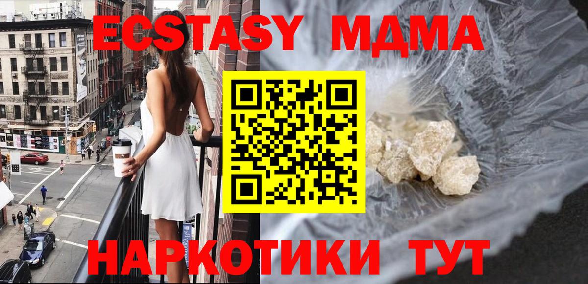 МДМА VHQ Ставрополь
