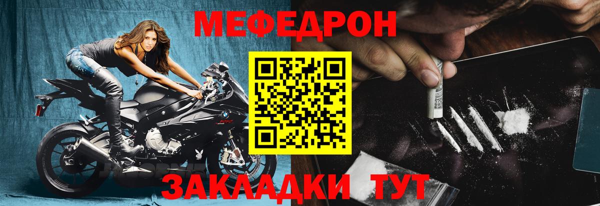 Ставрополь  Меф кристаллы  где купить наркотик  Меф  Вход с VPN  Мефедрон мука 