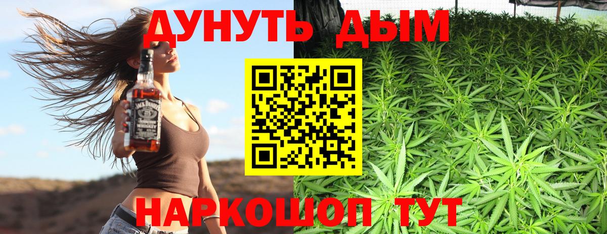 Марихуана Amnesia Ставрополь